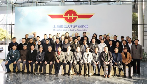 上海无人机行业协会聚集智慧 聚集资本 聚集产业