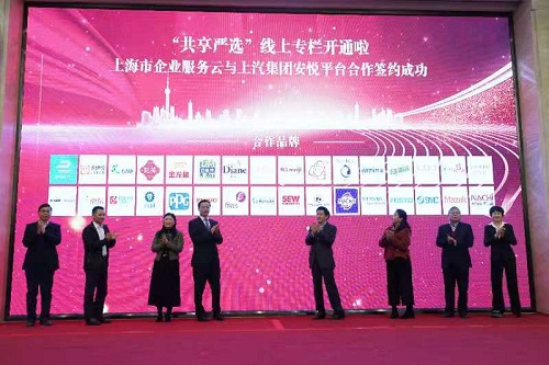 上海“城市经济信息系统内部共享计划”成为市场新品牌