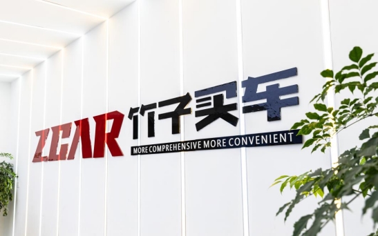 逐鹿全国市场，ZCAR竹子买车的底气从何而来？