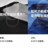 中国制造商魅族将推出新系列的智能手机魅族17