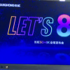 长虹今晚还发布了首款5G电视8K闪电侠