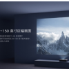 小米方面推出新品 米家激光投影电视1S 4K定价14999元