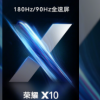荣耀X10 5G将于2020年亮相 并配备90Hz刷新率显示屏