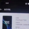有人刚刚在网上泄露了完整的OnePlus 8 Pro智能手机技术规格