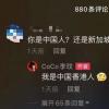 李玟被网友质疑为新加坡人直接回答:中国香港人