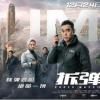 《拆弹专家2》的上映被誉为“十年最佳香港电影”
