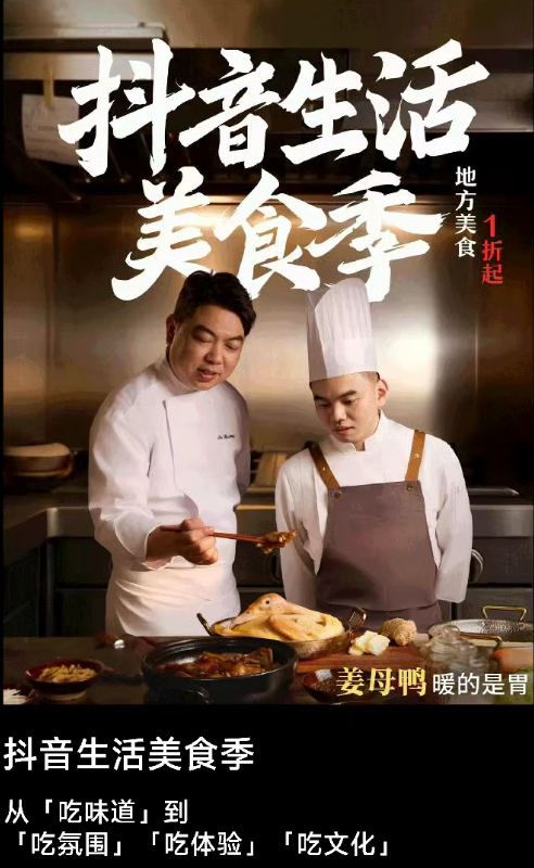 打响城市名片的地方餐饮，集体「上线」