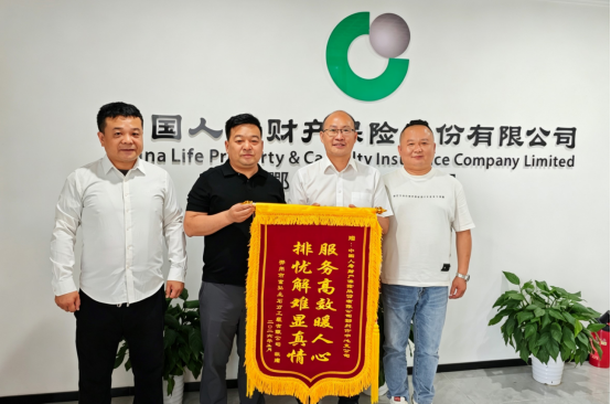 急客户所急 帮客户所需——中国人寿财险鄂州中支高效服务再获客户肯定