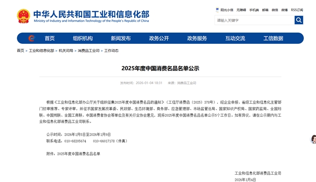 以“强韧”品质征服消费者，拉芳家化斩获“中国消费者名品”殊荣