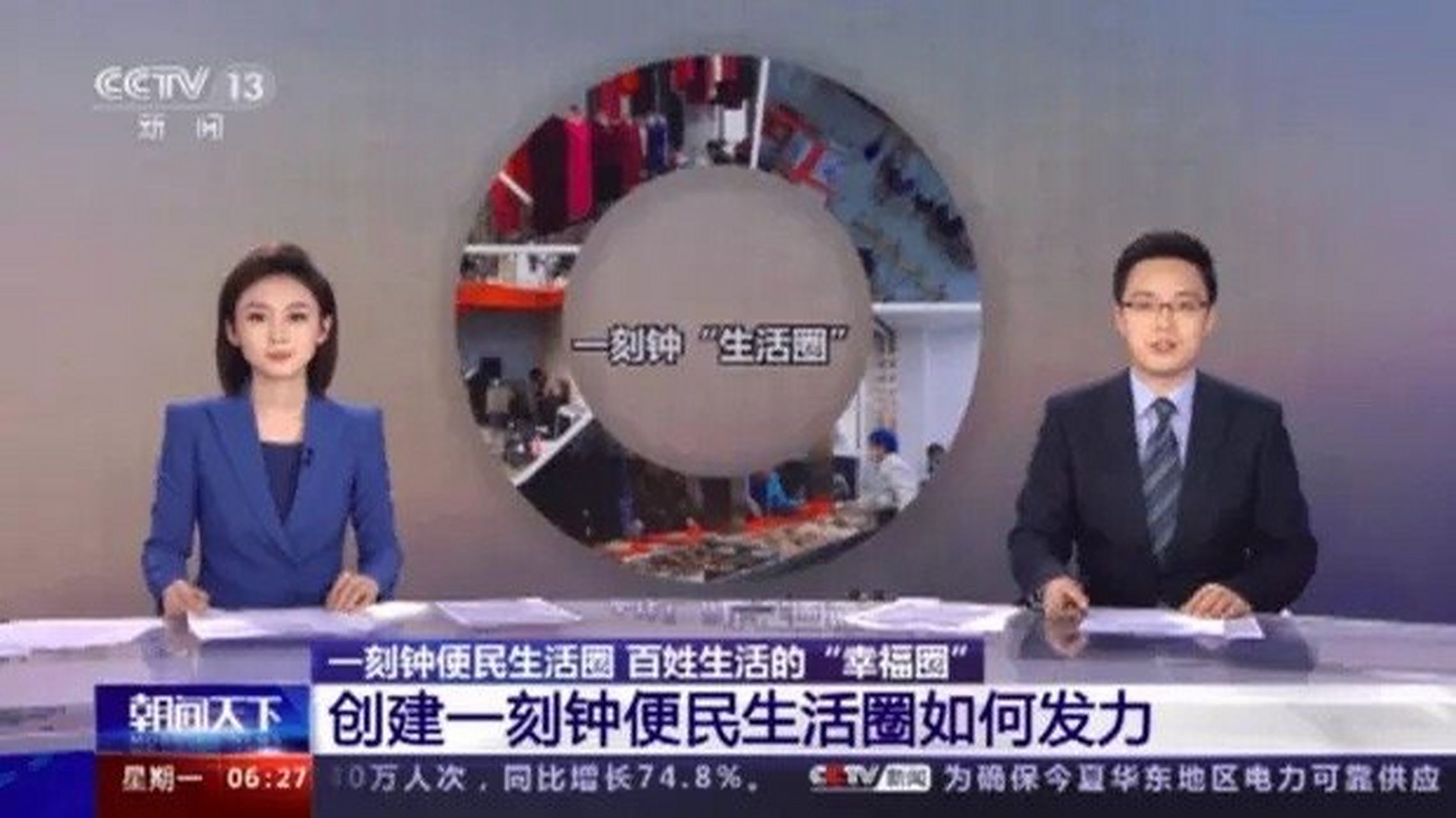 政策东风已至｜一刻社区何以成为“一刻钟便民生活圈”建设先行者？