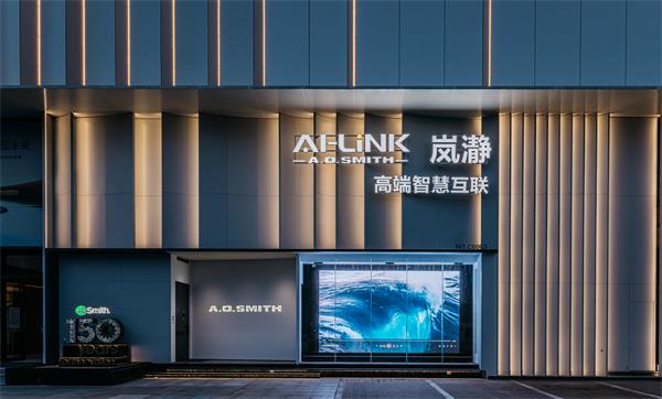 “中国好房子”需要怎样的好厨电？A.O.史密斯以四项大奖交出标杆答案