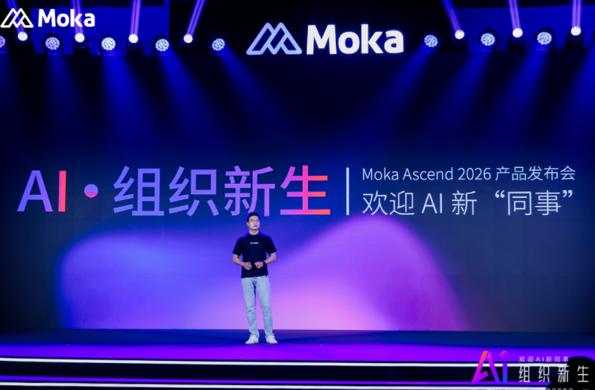 Moka 2026 产品发布会：HR 不再是流程的执行者，而是组织的战略伙伴