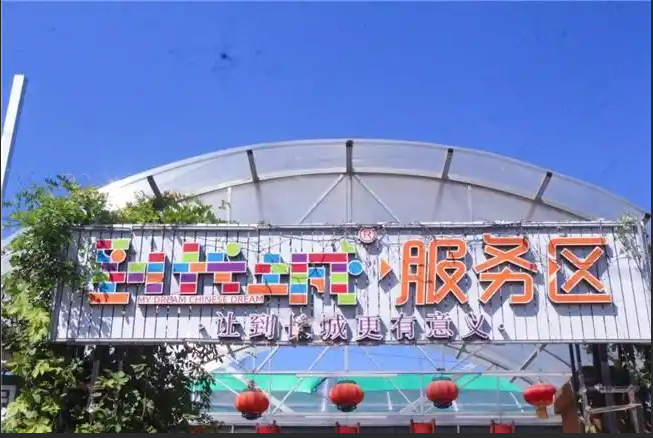 “不到长城非好汉联盟” 正式挂牌成立，创新模式赋能长城文旅产业