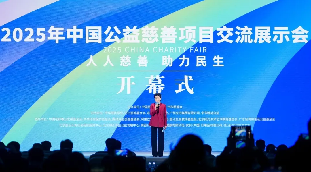 为善而聚 向善而行：齐鲁制药基金会亮相2025年中国慈展会