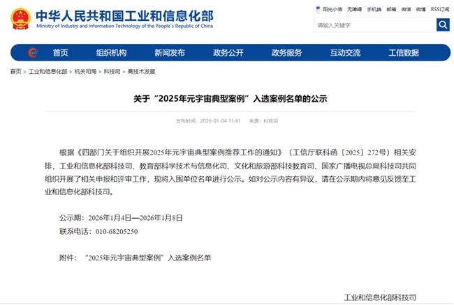 纵深视觉裸眼 3D 技术入选国家级案例，引领中国视听产业硬核突围