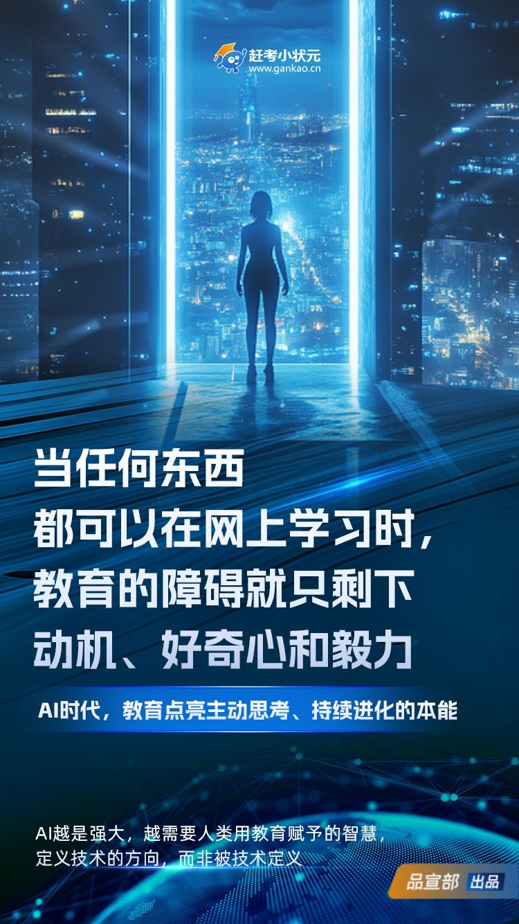 以诚为本，以质为基 赶考小状元：守护教育初心，点亮未来之光