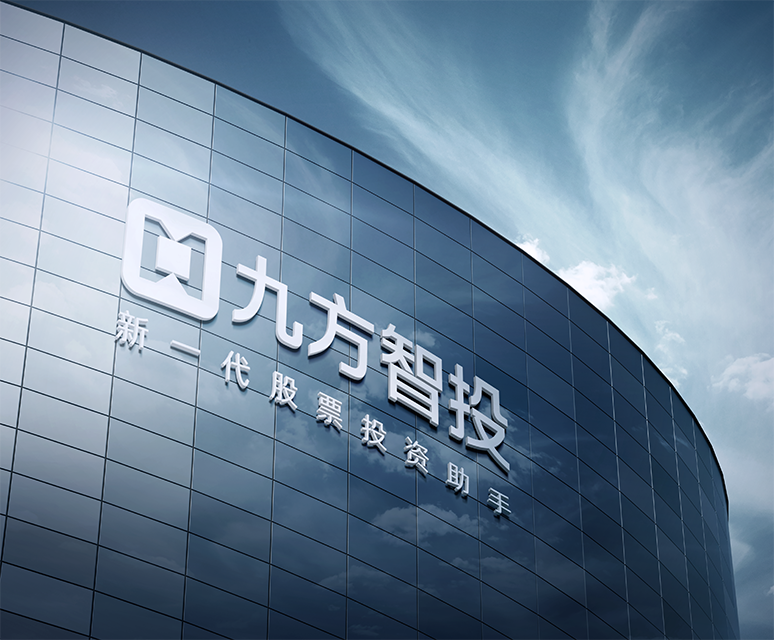 九方智投控股子品牌股票学习机：让投资学习变得更简单、更高效