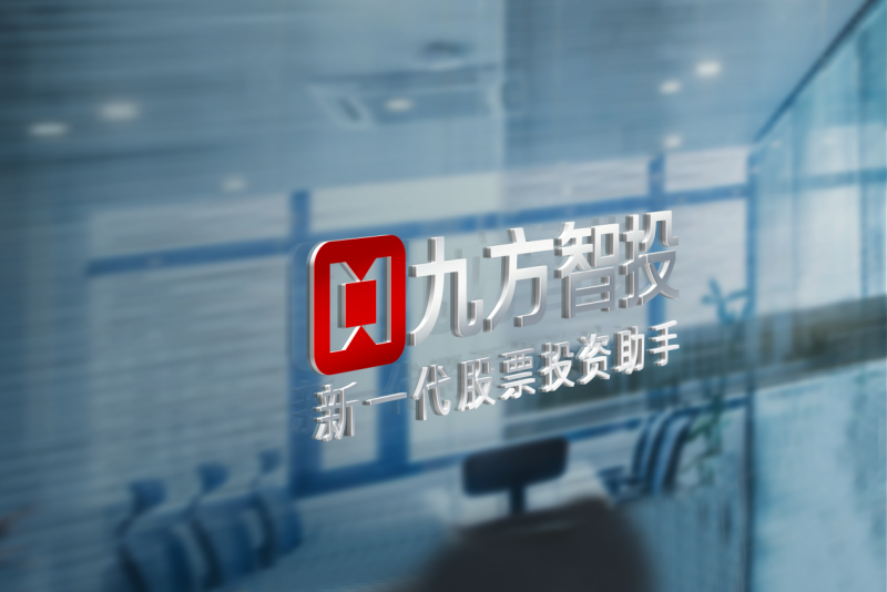 九方智投控股子品牌股票学习机助力中小投资者高效学习，填补市场空白