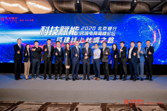Wallyt携手北京银行 促进跨境托收服务