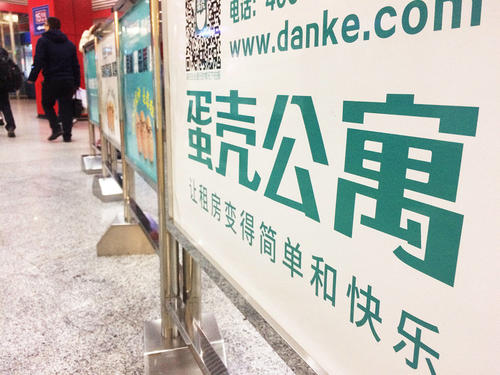 蛋壳公寓事件最新进展CEO高静限购