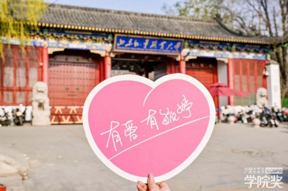 “泉”新启航!毓婷携守护春风抵达济南校园