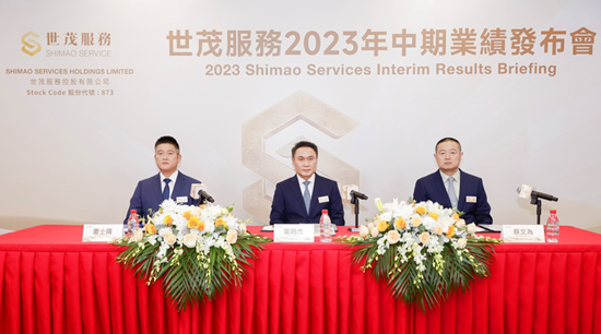 世茂服务中心城市深耕策略初现成效  上半年深耕19城贡