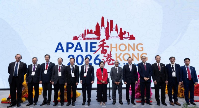 融汇东西方智慧  2026亚太国际教育协会年会在香港举行