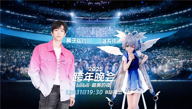 洛天依《千年食谱颂-好饿版》：跨年夜最萌“食”光！