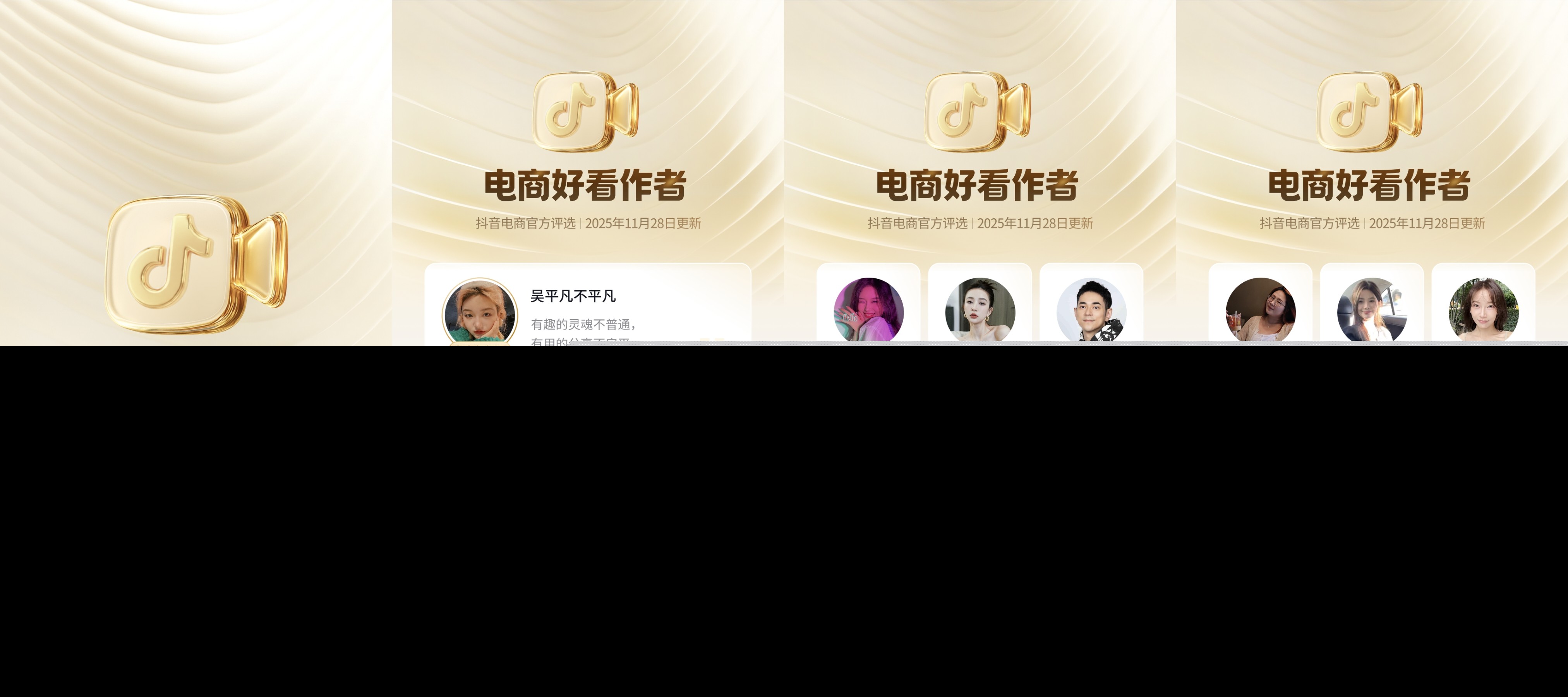 10月「电商好看作者」榜单发布 ▏重磅权益加持，助力作者成长