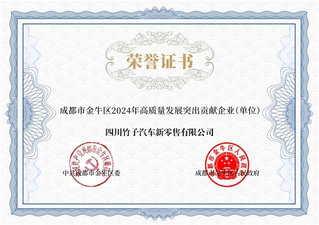 十一年深耕，十万车主认证：竹子买车如何筑牢简单购车信任基石