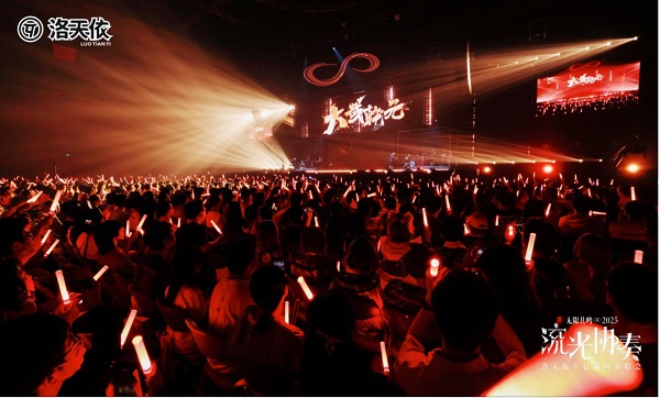 2025 洛天依流光协奏全息巡回演唱会：舞美视觉的奇幻华章