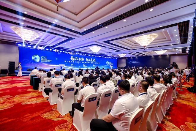 第三届中国（沈阳）智能网联汽车国际大会召开