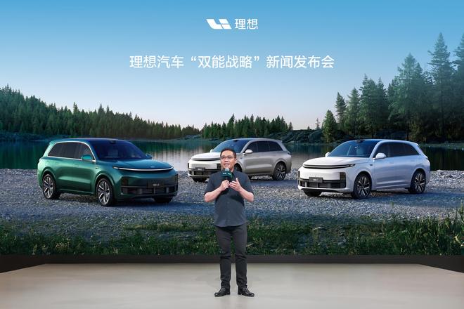 上海车展理想首发“双能战略” 聚焦电能、智能