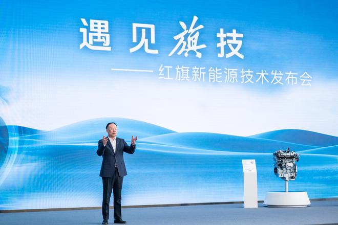 ＂All in＂新能源 红旗发布HMP混动平台下半年推2款新车