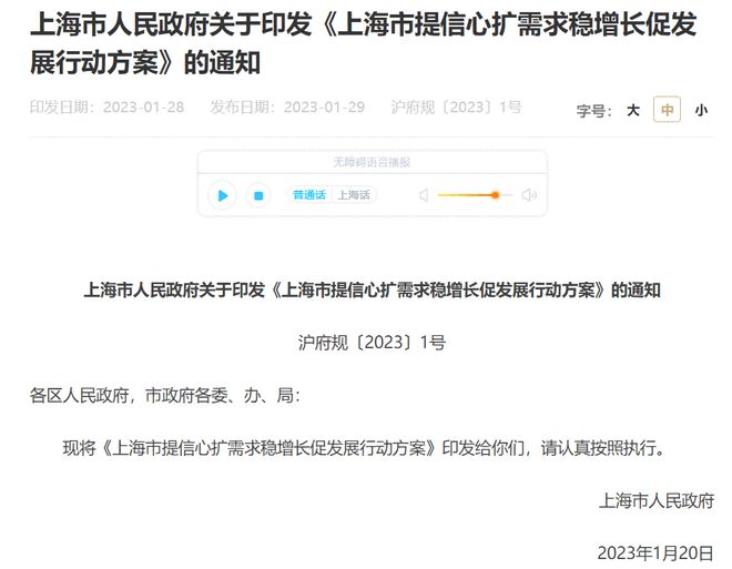 上海延续实施新能源车置换补贴 每辆车补贴1万元