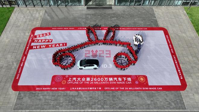 半年产量过百万 上汽大众第2600万辆汽车下线