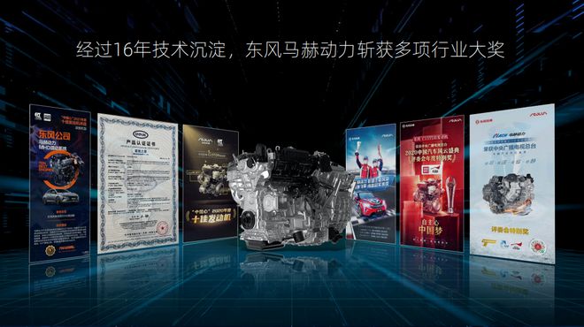 东风风神2022年销量跨越19万台 创历史最佳