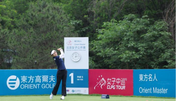 东方名人赛·北京女子公开赛挥杆 隋响首轮领先